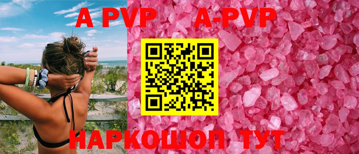 Alfa_PVP кристаллы Тихвин