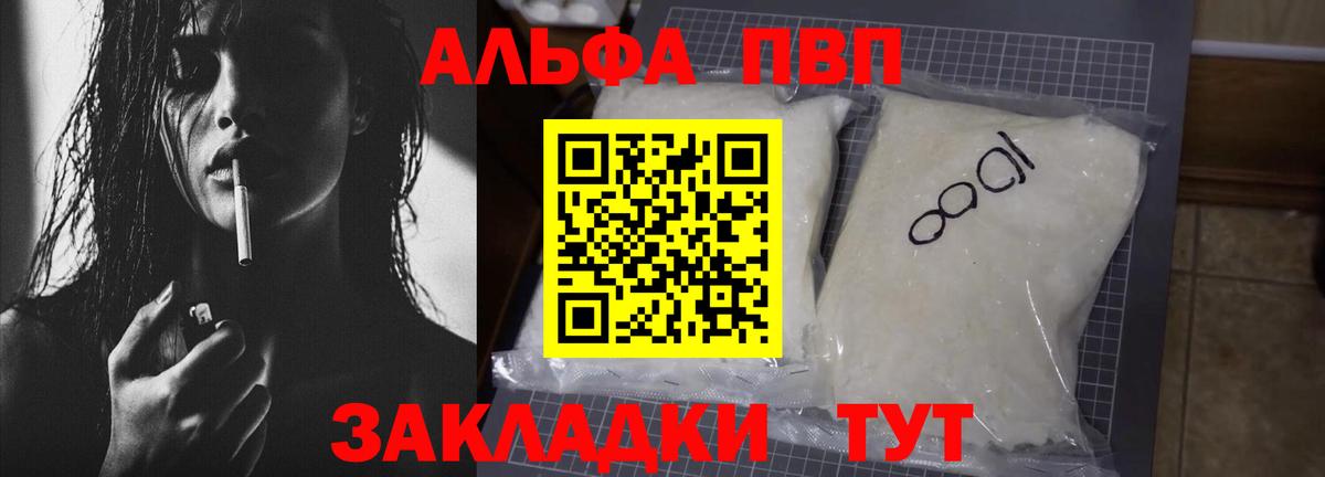 Alpha-PVP  закладки  Альфа ПВП кристаллы  Вход с VPN  Тихвин  A PVP кристаллы 