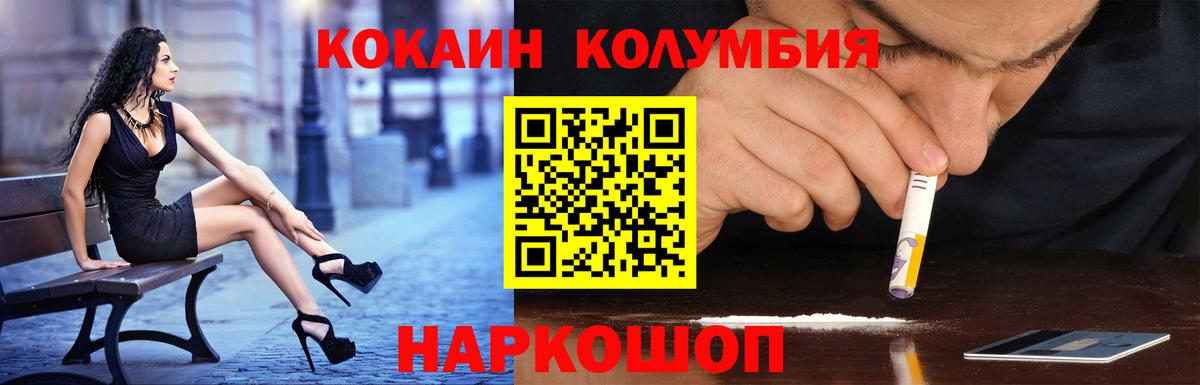 Тихвин  КОКАИН 98%  Вход с VPN  Cocaine Перу 