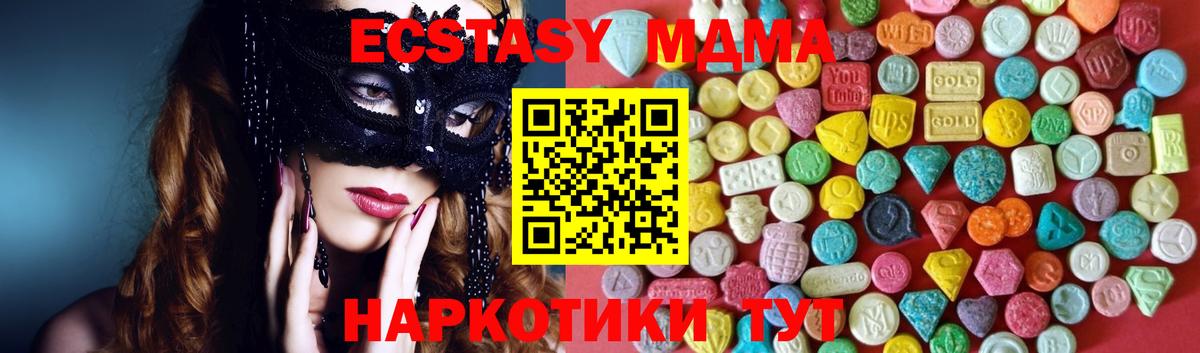 ЭКСТАЗИ mix  ЭКСТАЗИ XTC  Вход с VPN  Тихвин 