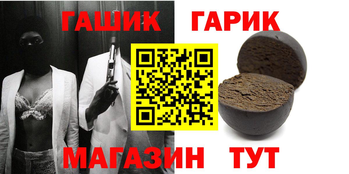 Тихвин  ГАШ гашик  Гашиш VHQ  Вход с VPN 
