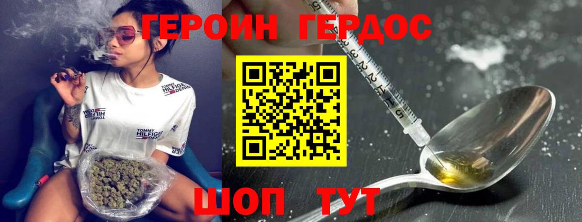 Героин гречка  Вход с VPN  Тихвин 