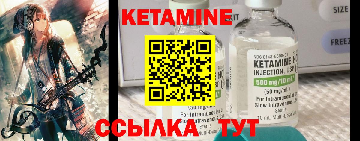 Кетамин VHQ Тихвин