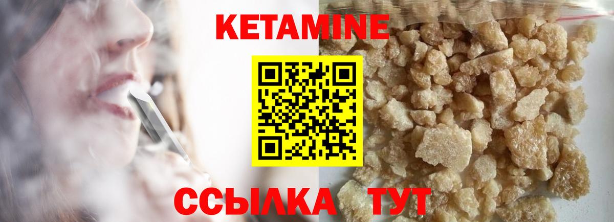 Кетамин VHQ  Вход с VPN  Кетамин ketamine  Тихвин 