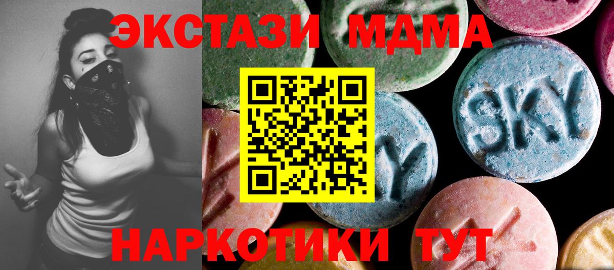 МДМА  MDMA кристаллы  MDMA Molly  Вход с VPN  Тихвин 