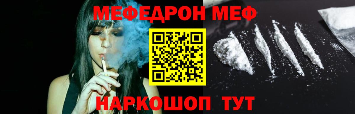 Мефедрон Тихвин