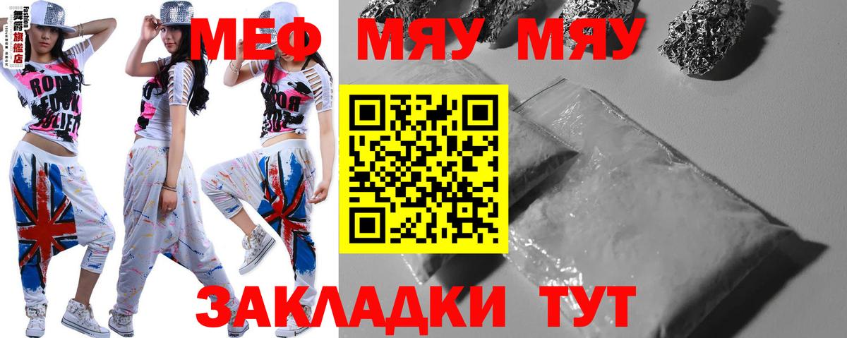 МЯУ-МЯУ  Меф mephedrone  Тихвин  Меф  Вход с VPN  Мефедрон кристаллы 