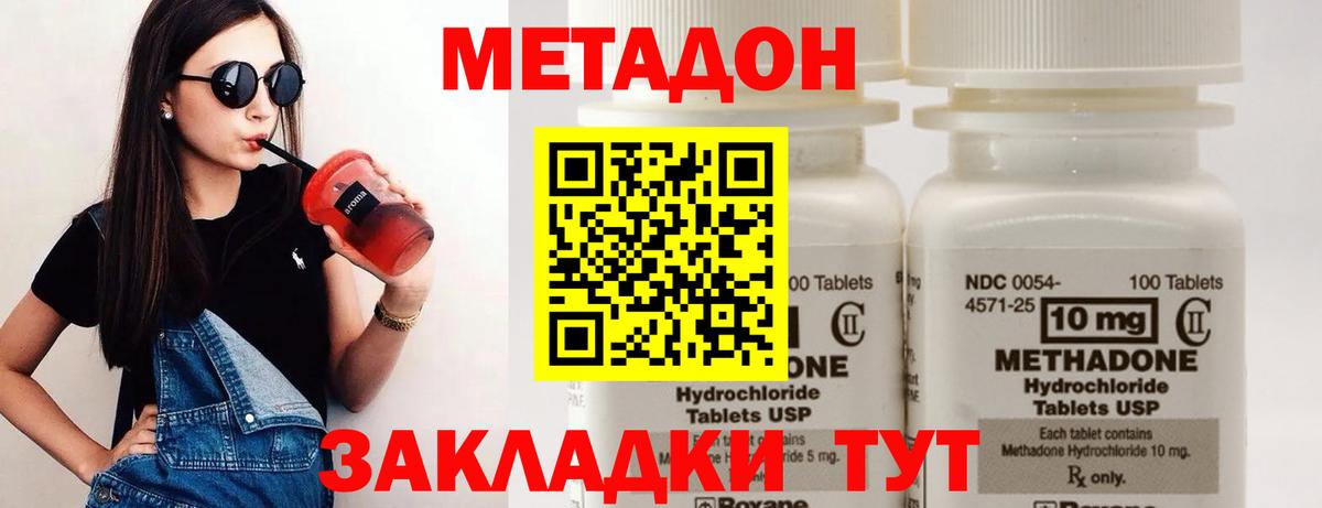 Метадон мёд Тихвин