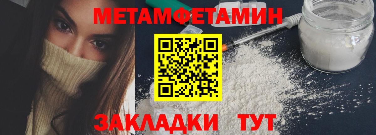 МЕТАМФЕТАМИН пудра Тихвин