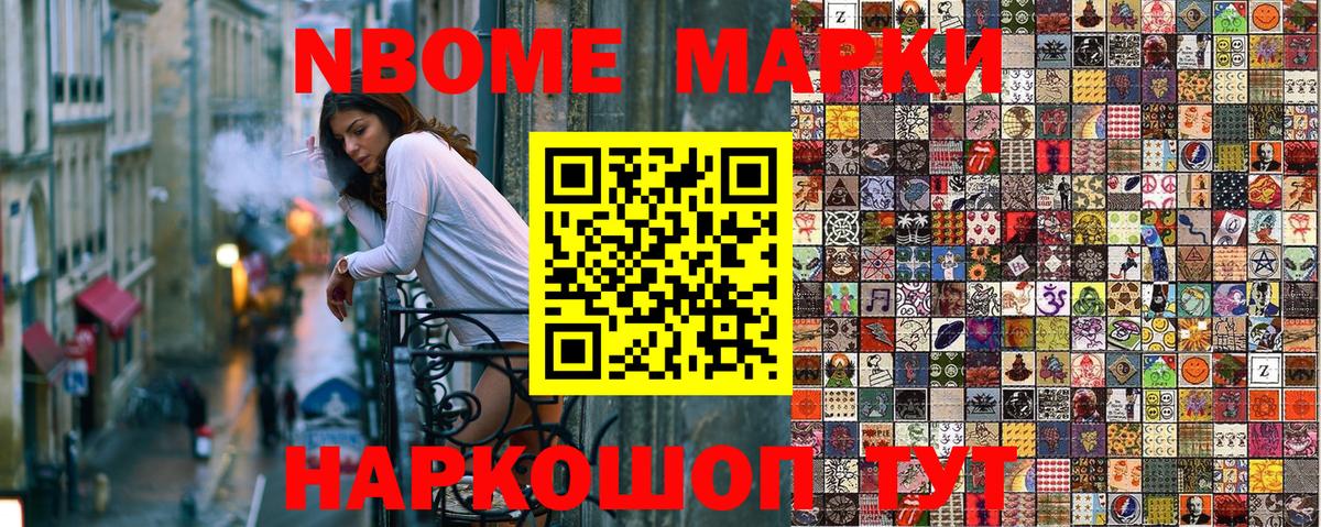 Наркотические марки 1,8мг  Вход с VPN  Тихвин 