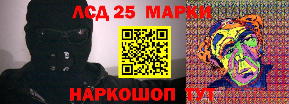 Марки 25I-NBOMe 1500мкг Тихвин